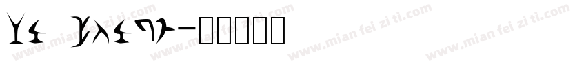 Li Peiyu字体转换